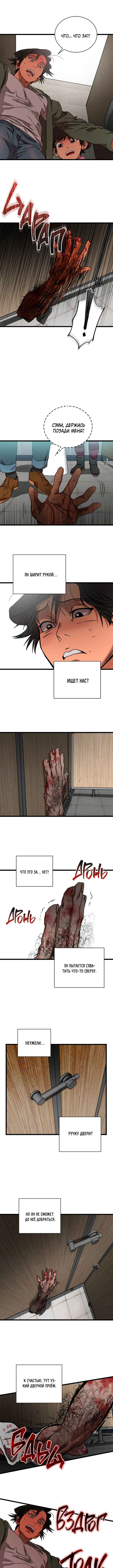 Welcome to Undead Park Chapter 2 - Page 32