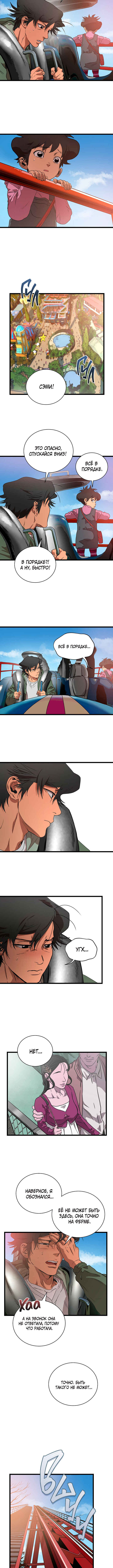 Welcome to Undead Park Chapter 2 - Page 4