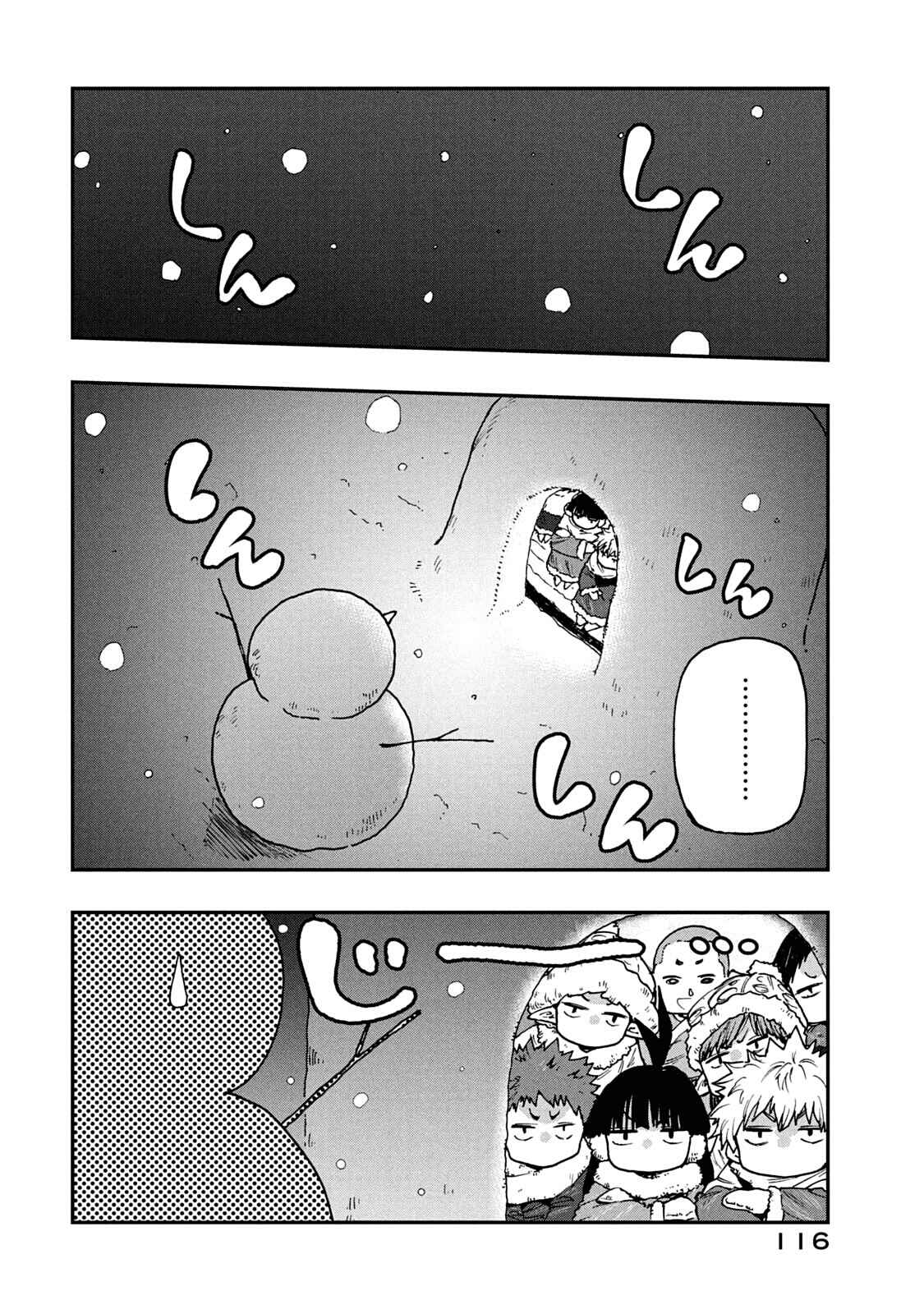 Mazumeshi Elf to Yuuboku gurashi Chapter 58 - Page 12