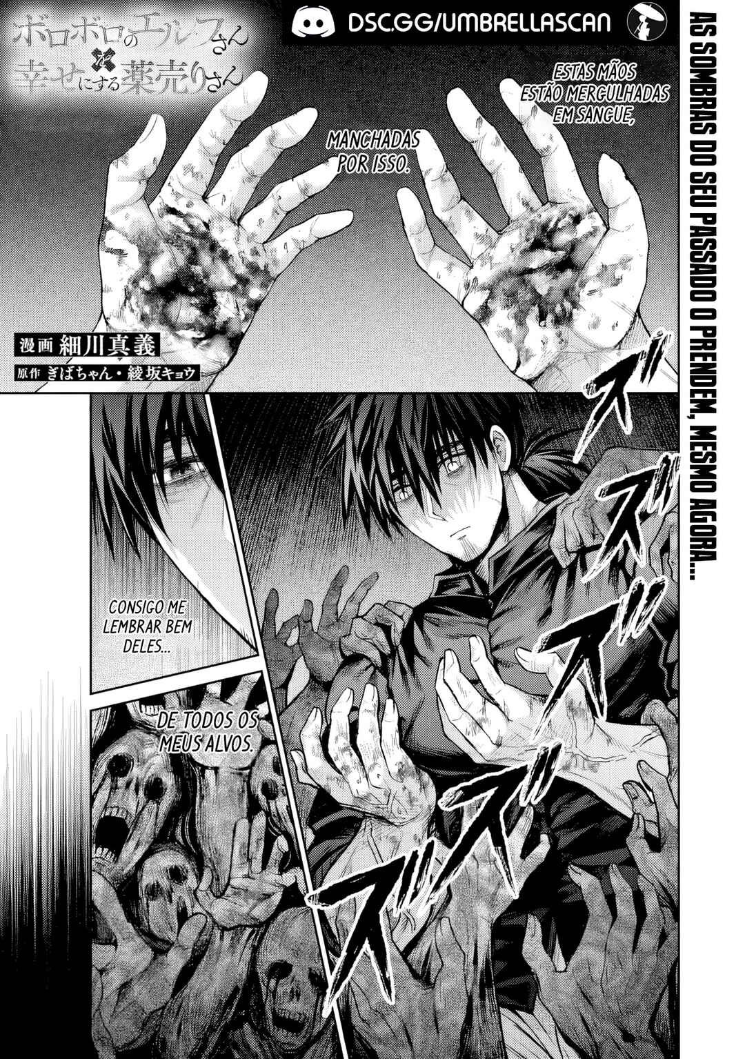 Boroboro no Elf-san wo Shiawase ni Suru Kusuriuri-san Chapter 17 - Page 2