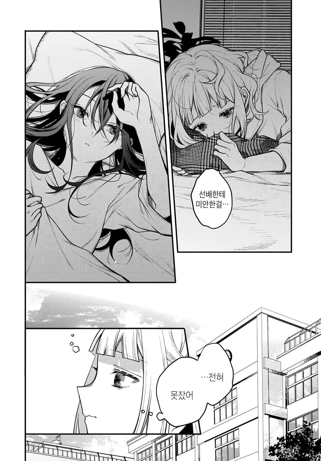 Unmei wa Yaku ni Tatanai Chapter 5 - Page 14