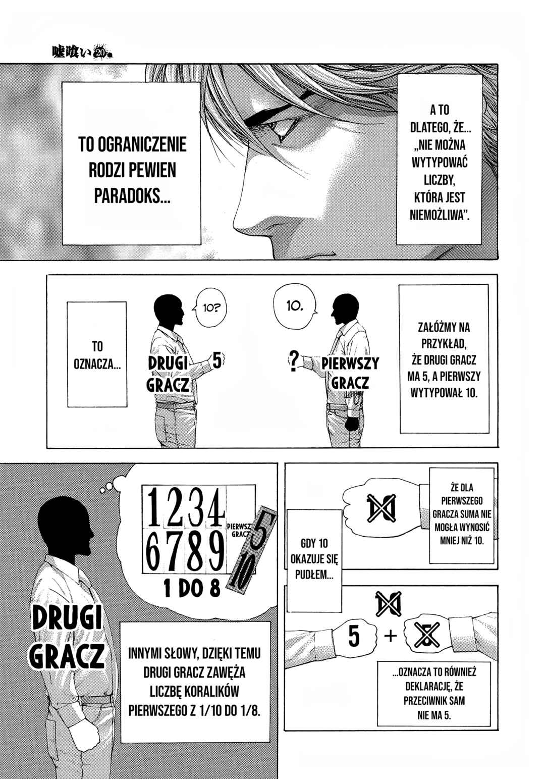 Usogui Chapter 211 - Page 9