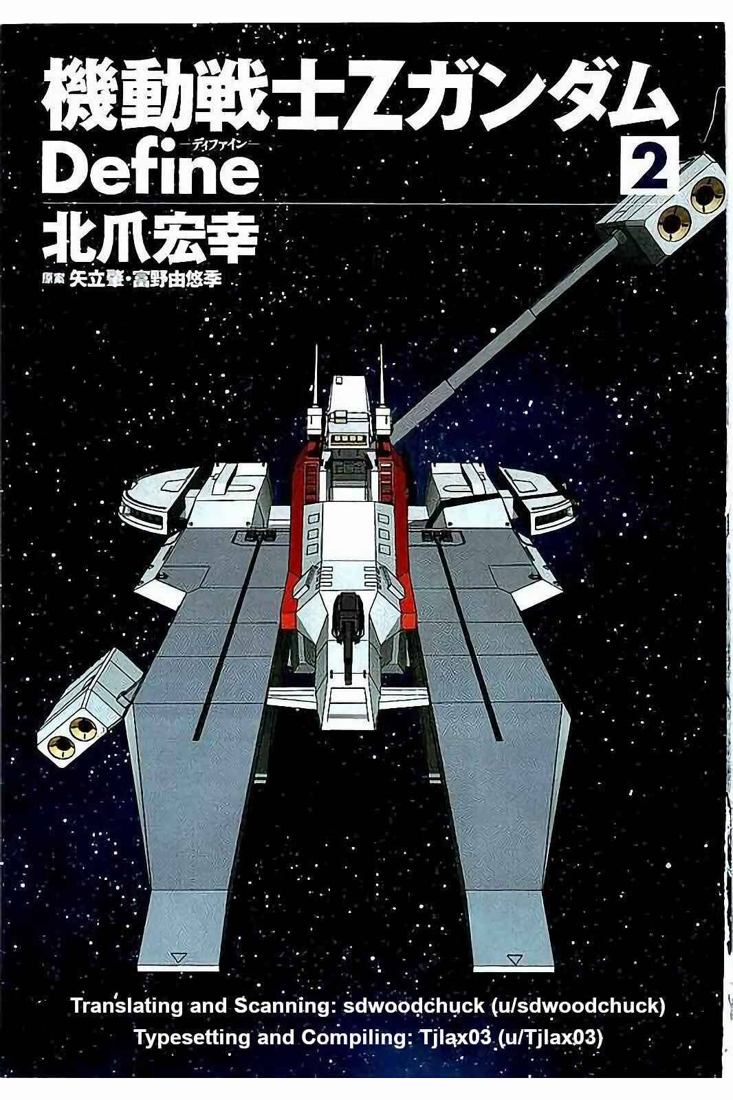 Kidou Senshi Z Gundam Define Chapter 5 - Page 2
