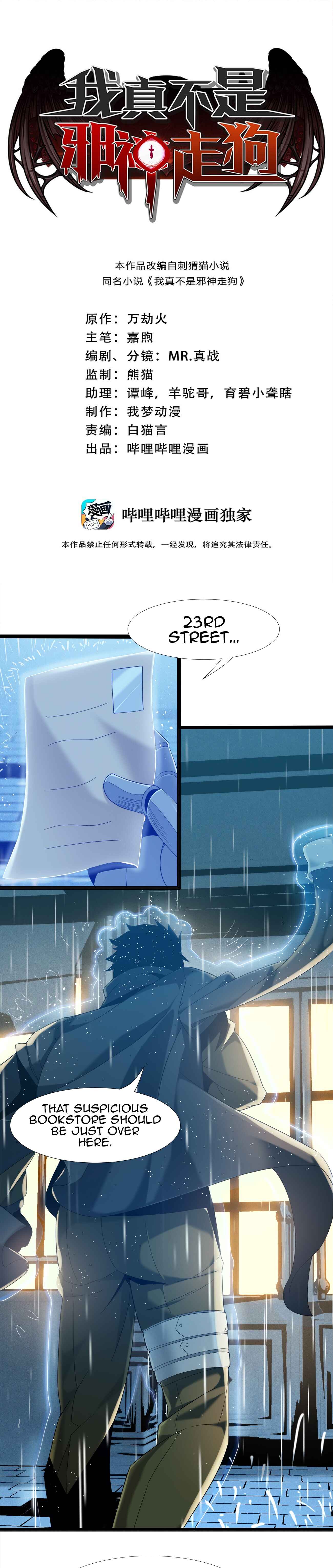I'm Really Not the Demon God's Lackey Chapter 8 - Page 4