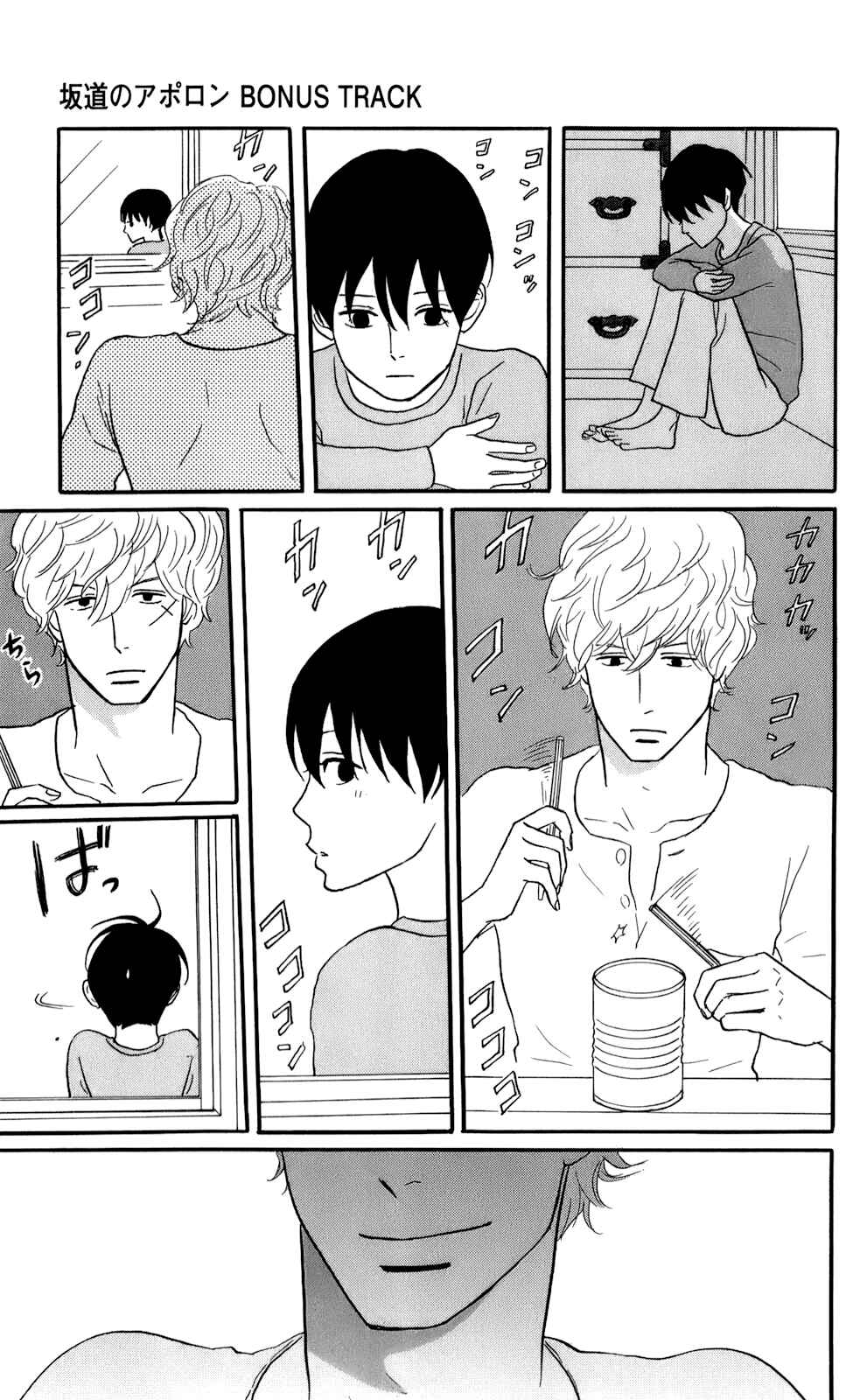 Kids on the Slope Chapter 49 - Page 15