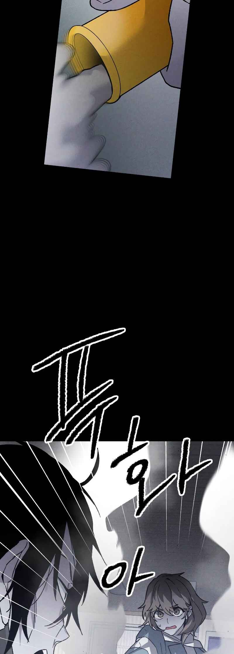 Destined Killer Chapter 13 - Page 15