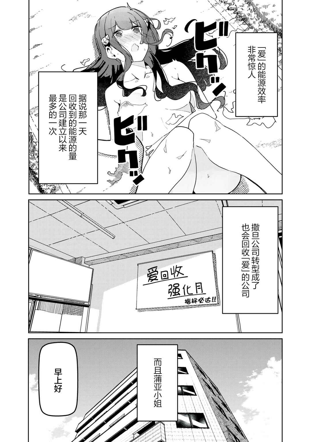 Succubus-ka no Majime na Pure-san Chapter 32 - Page 8