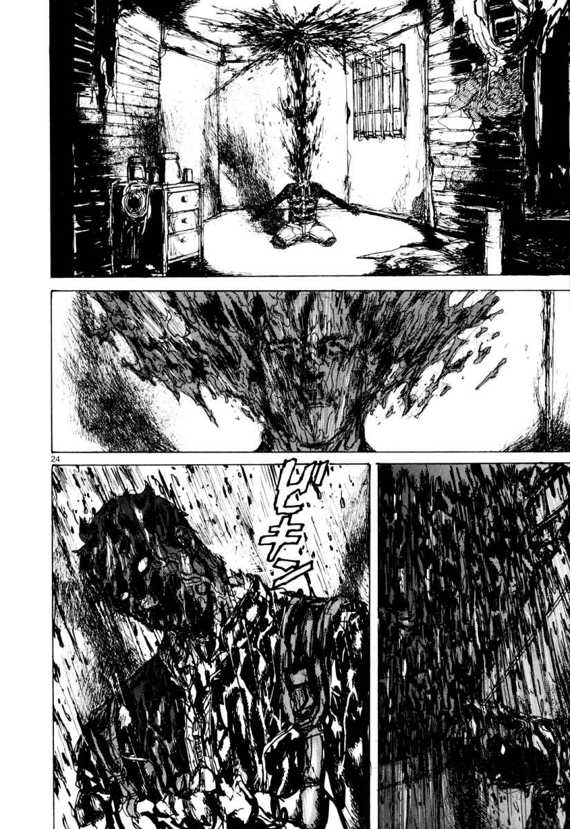 Dorohedoro Chapter 79 - Page 24