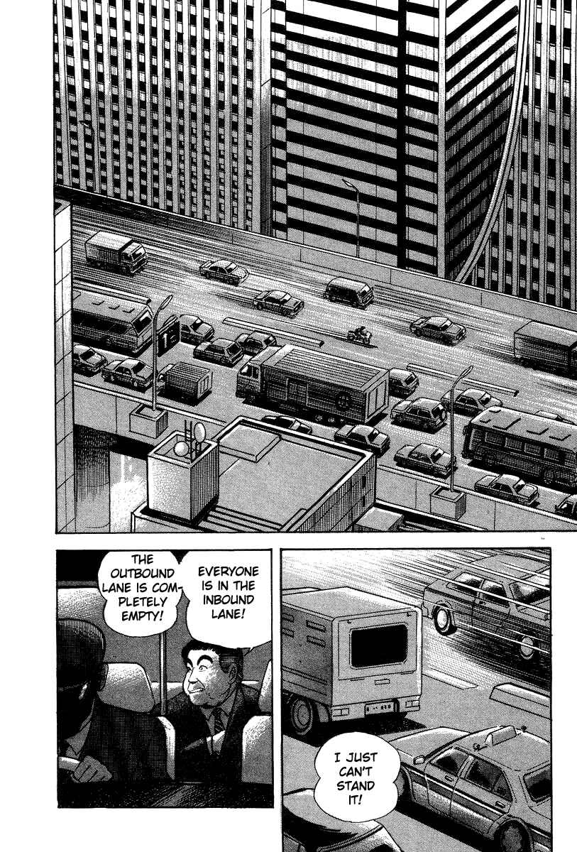 Devilman Lady Chapter 27 - Page 14