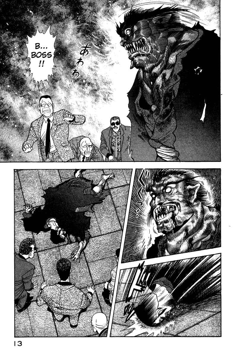 Devilman Lady Chapter 27 - Page 23