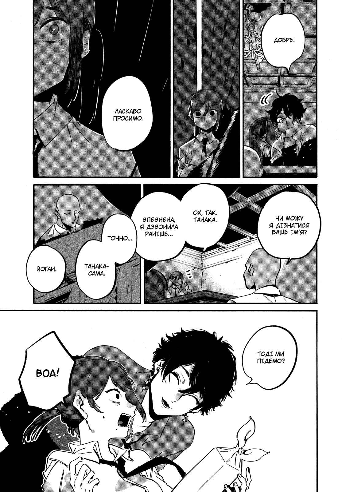 Nude Model and Other Stories Chapter 3 - Page 13