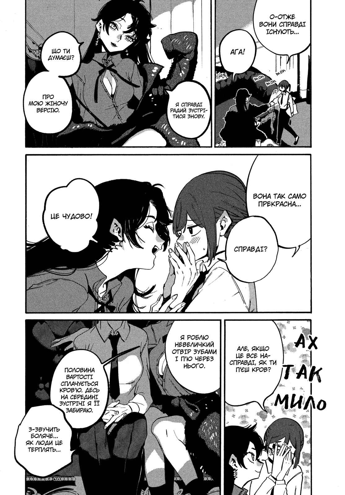 Nude Model and Other Stories Chapter 3 - Page 30