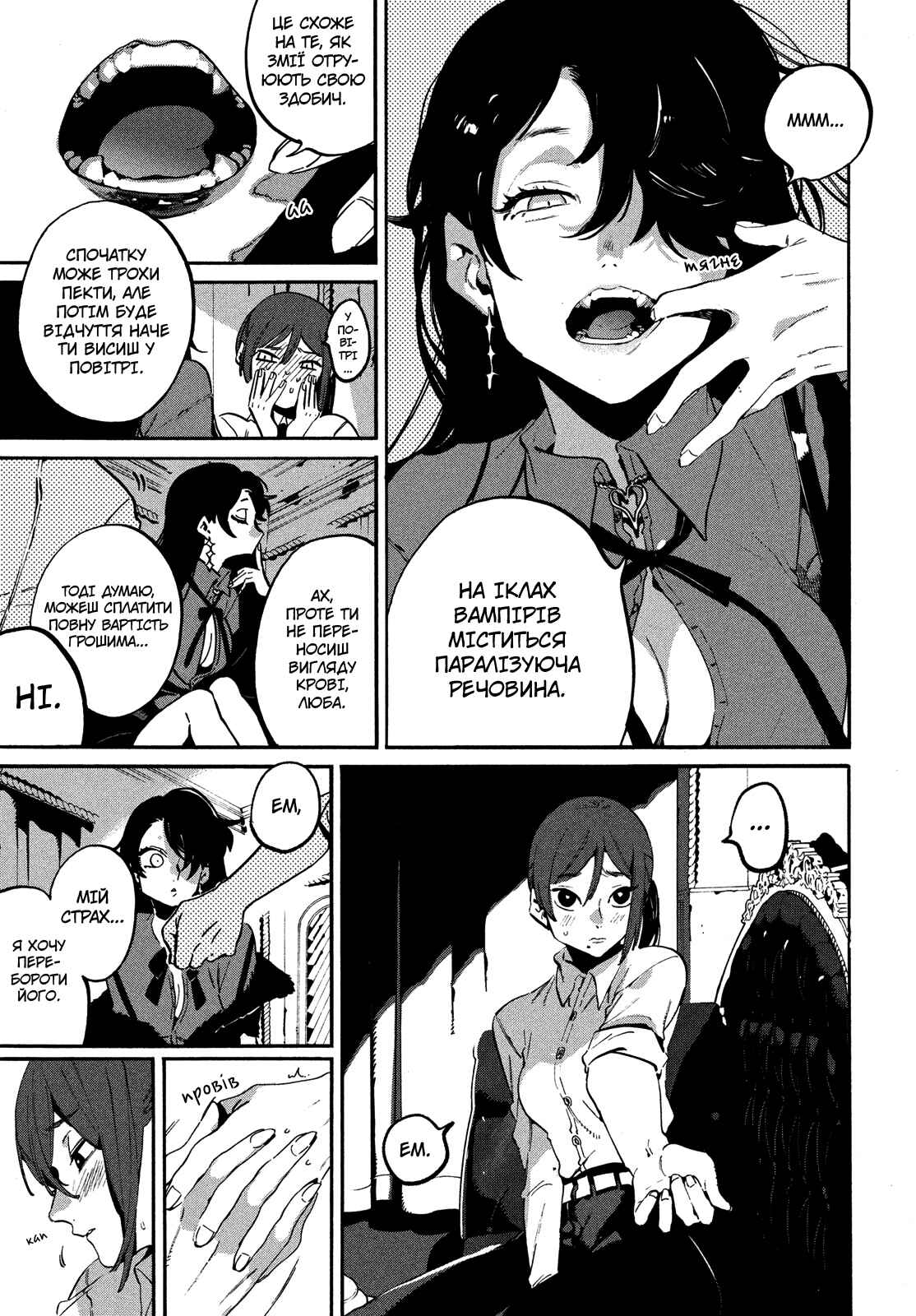 Nude Model and Other Stories Chapter 3 - Page 31
