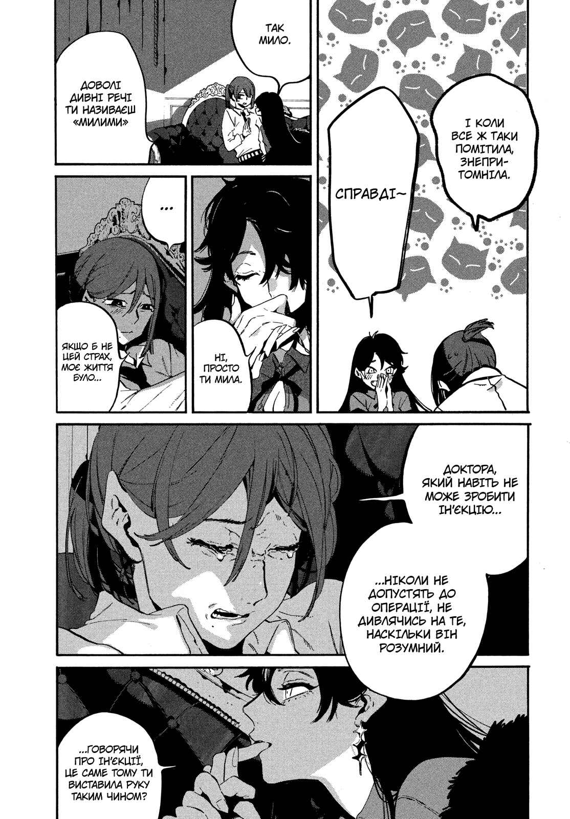 Nude Model and Other Stories Chapter 3 - Page 33