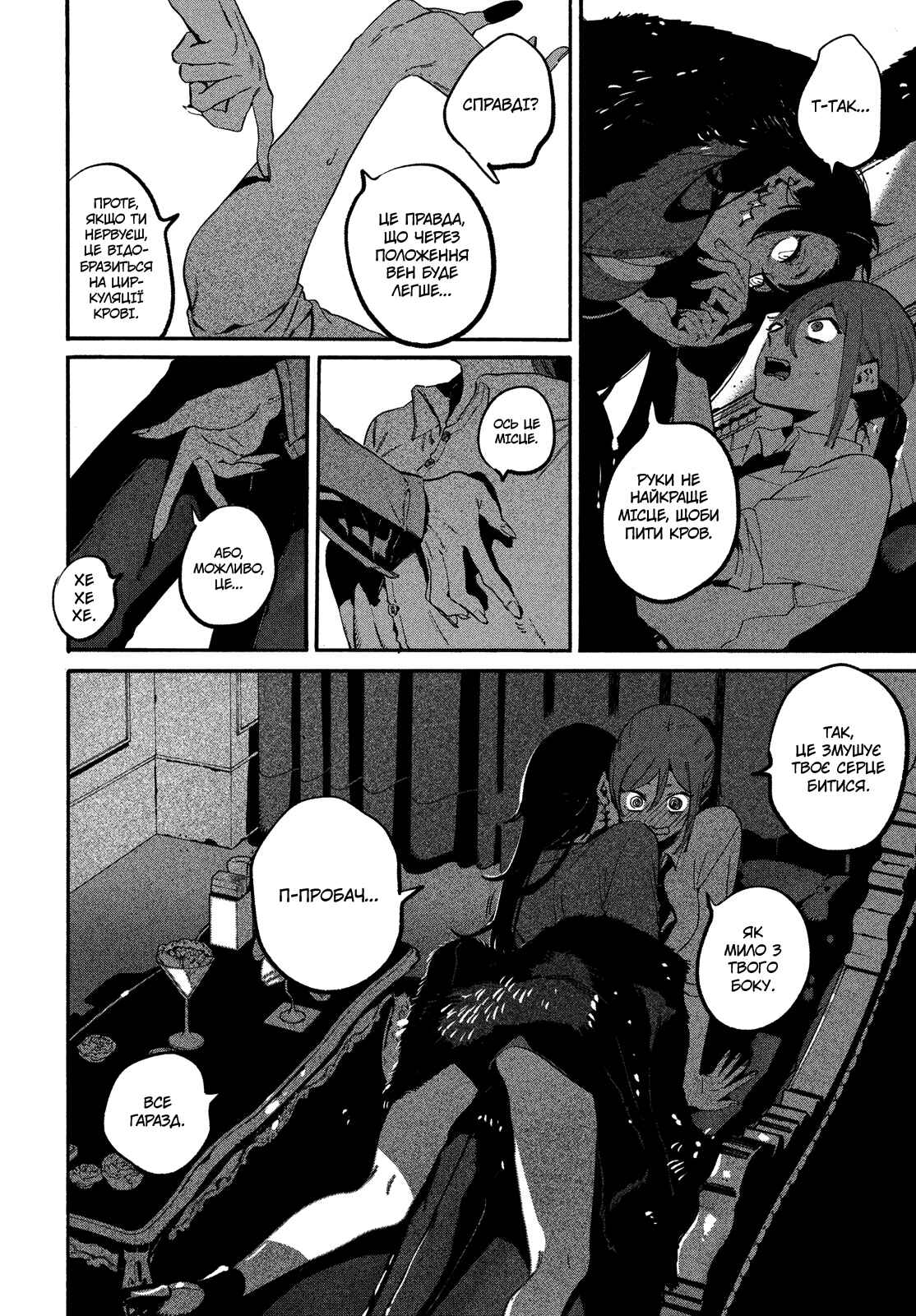 Nude Model and Other Stories Chapter 3 - Page 34