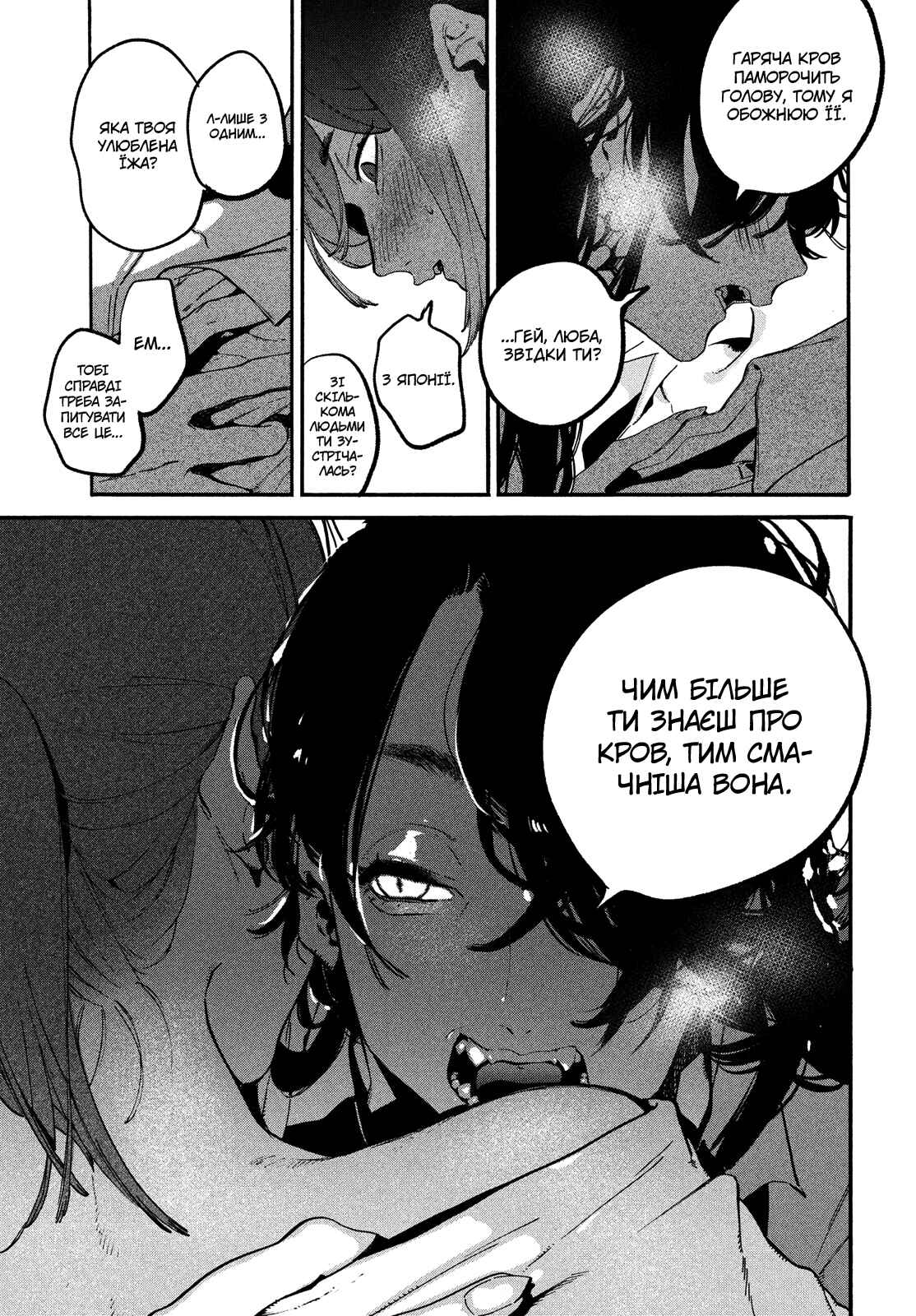Nude Model and Other Stories Chapter 3 - Page 35