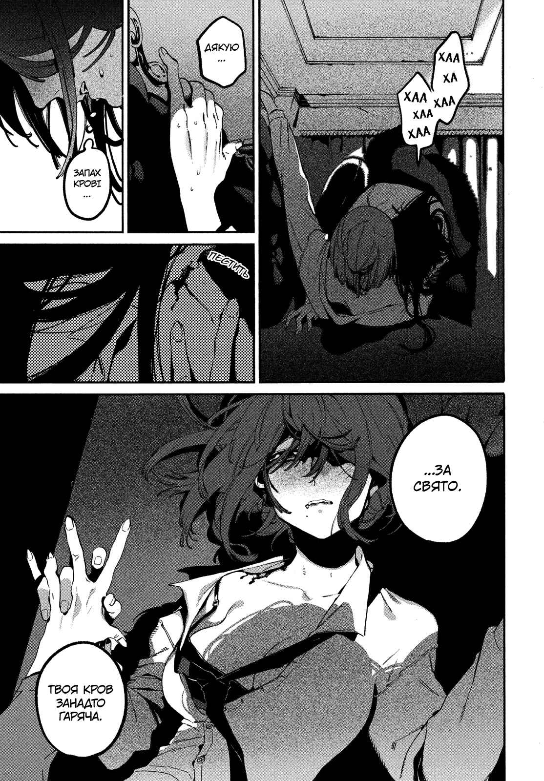 Nude Model and Other Stories Chapter 3 - Page 39