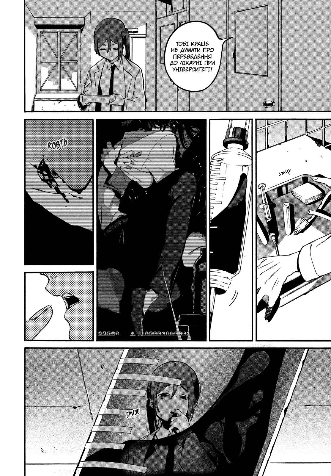 Nude Model and Other Stories Chapter 3 - Page 42