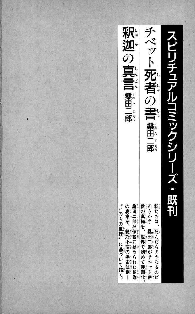 Ashita no Joe Chapter 73 - Page 50