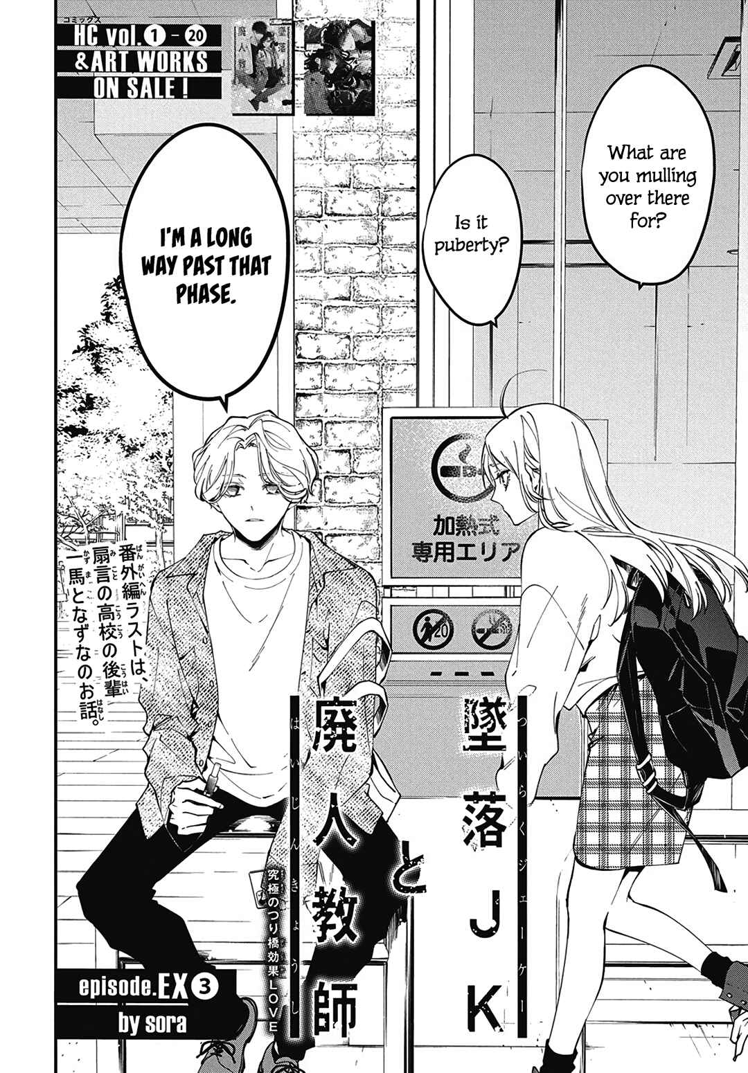 Tsuiraku JK to Haijin Kyoushi Chapter 120.3 - Page 3