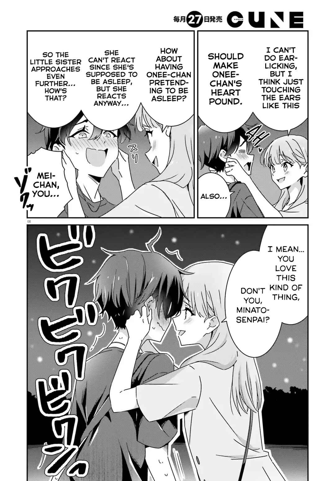Dore ga Koi ka ga Wakaranai Chapter 42 - Page 8