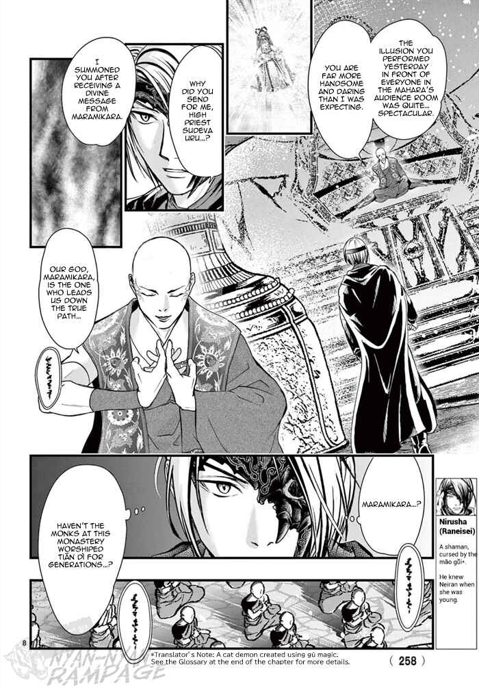 Fushigi Yuugi - Byakko Senki Chapter 7 - Page 11