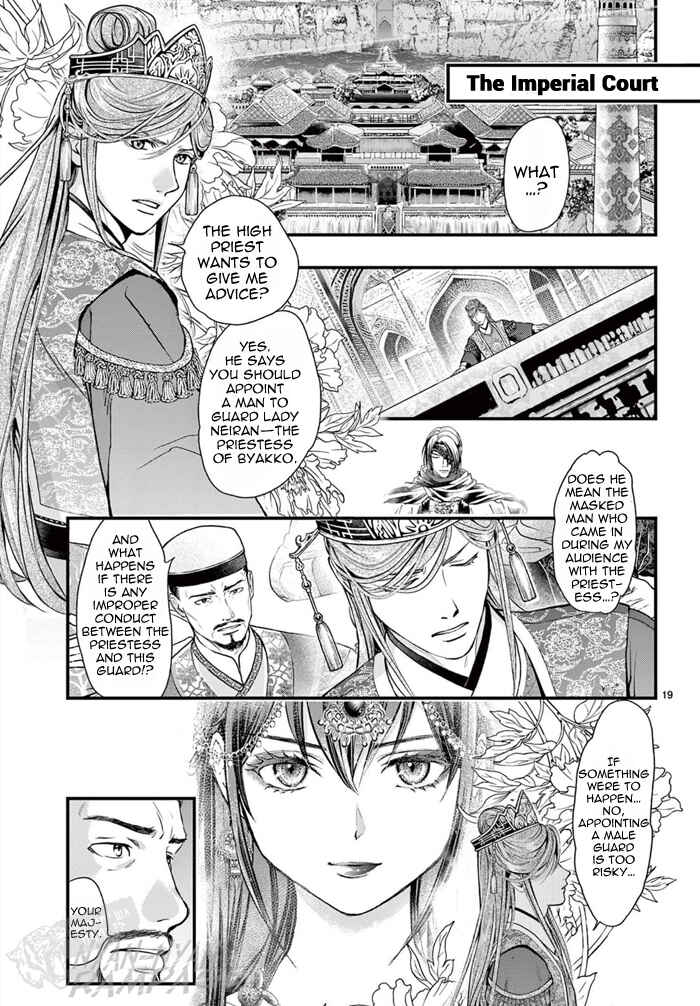 Fushigi Yuugi - Byakko Senki Chapter 7 - Page 22