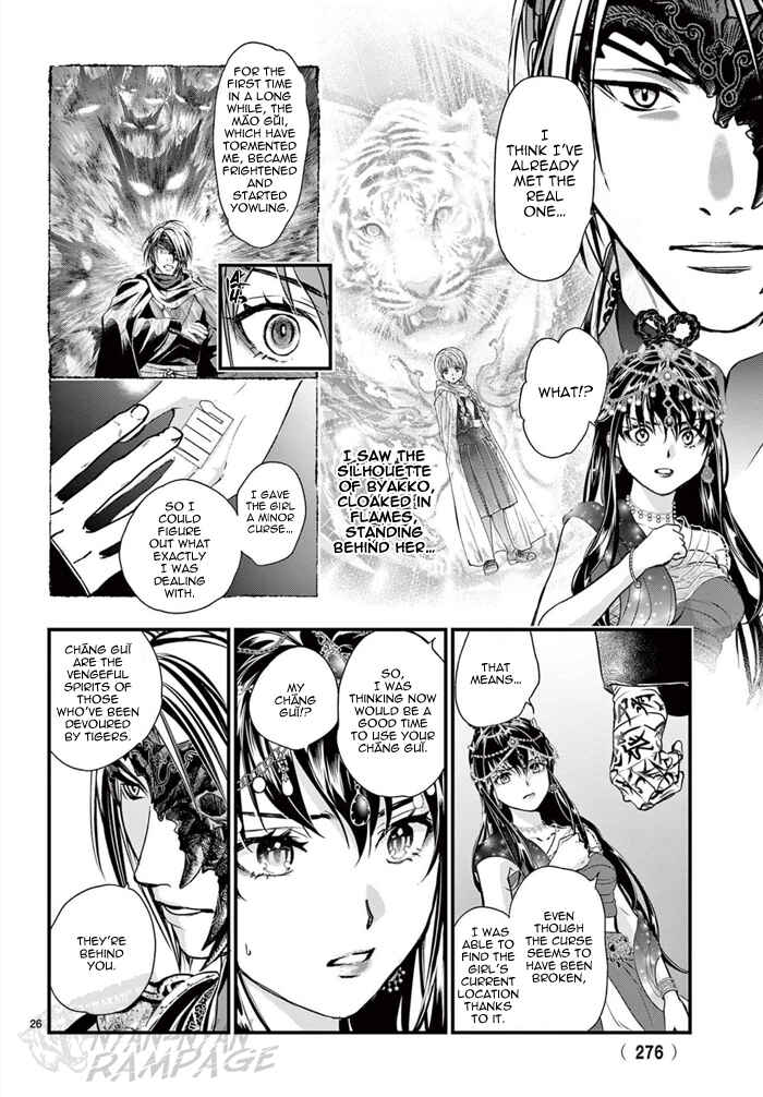 Fushigi Yuugi - Byakko Senki Chapter 7 - Page 29