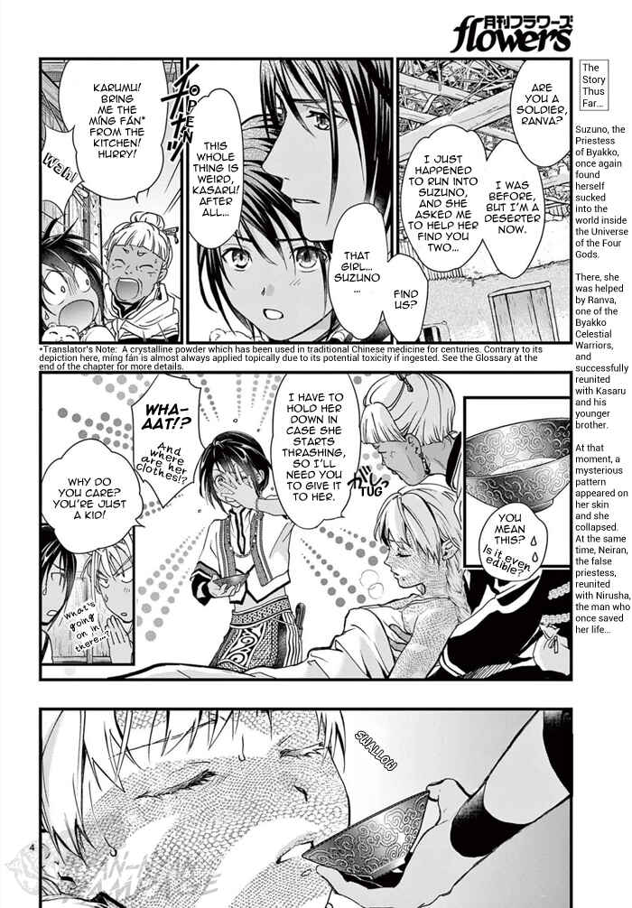 Fushigi Yuugi - Byakko Senki Chapter 7 - Page 7