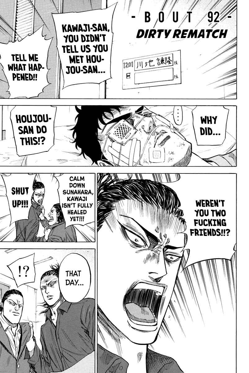 A-bout! Chapter 92 - Page 1