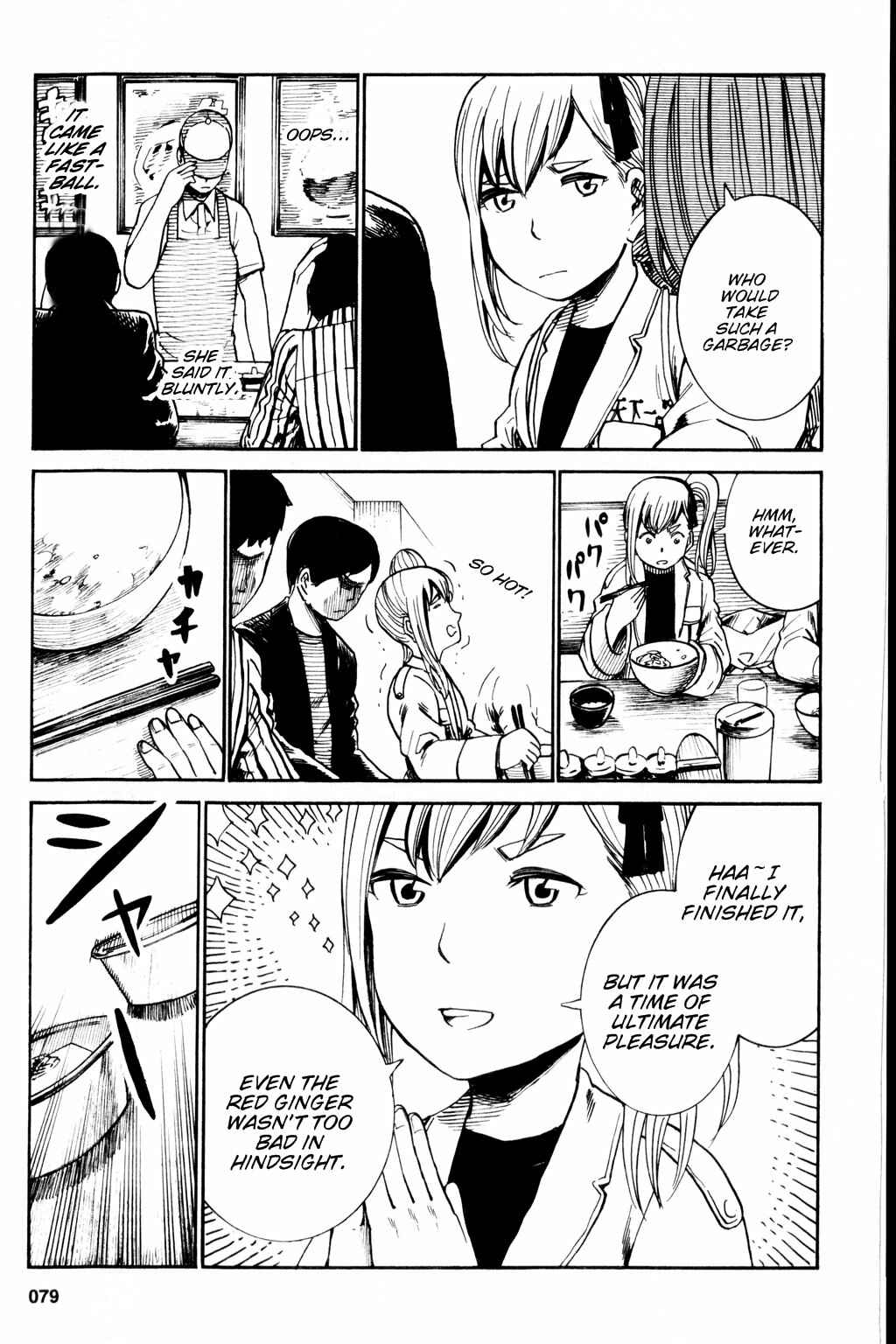 Hinamatsuri Chapter 18.5 - Page 7