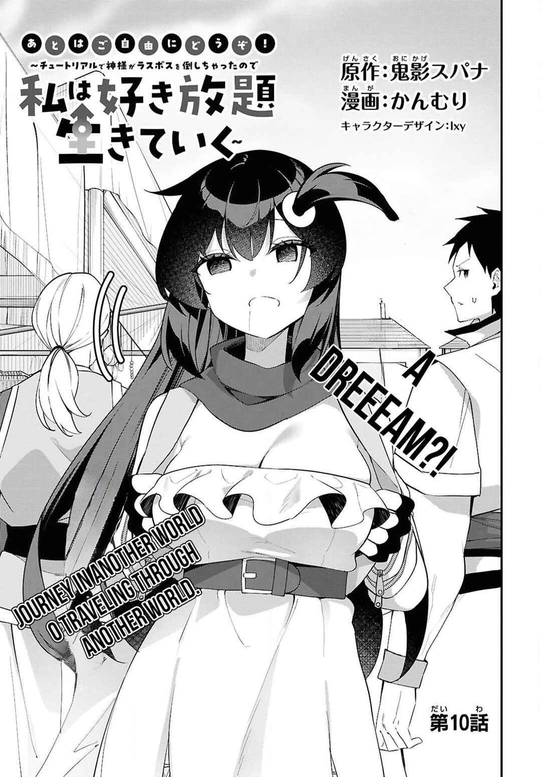 Ato wa Gojiyuu ni Douzo! ~Tutorial de Kami-sama ga Last Boss wo Taoshi Chatta node Watashi wa Suki Houdai Ikiteiku~ Chapter 10 - Page 4