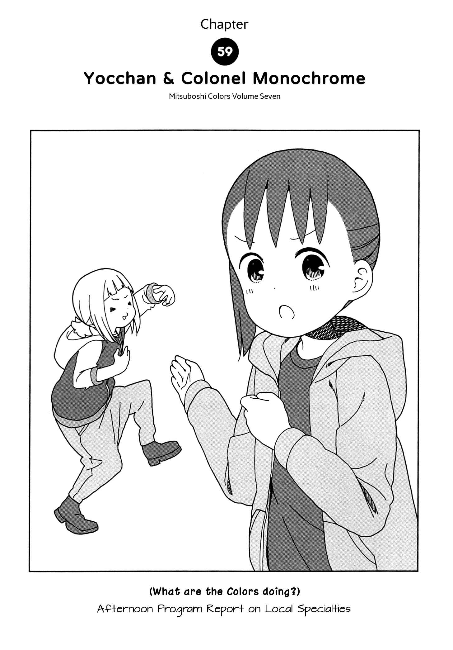 Mitsuboshi Colors Chapter 59 - Page 1