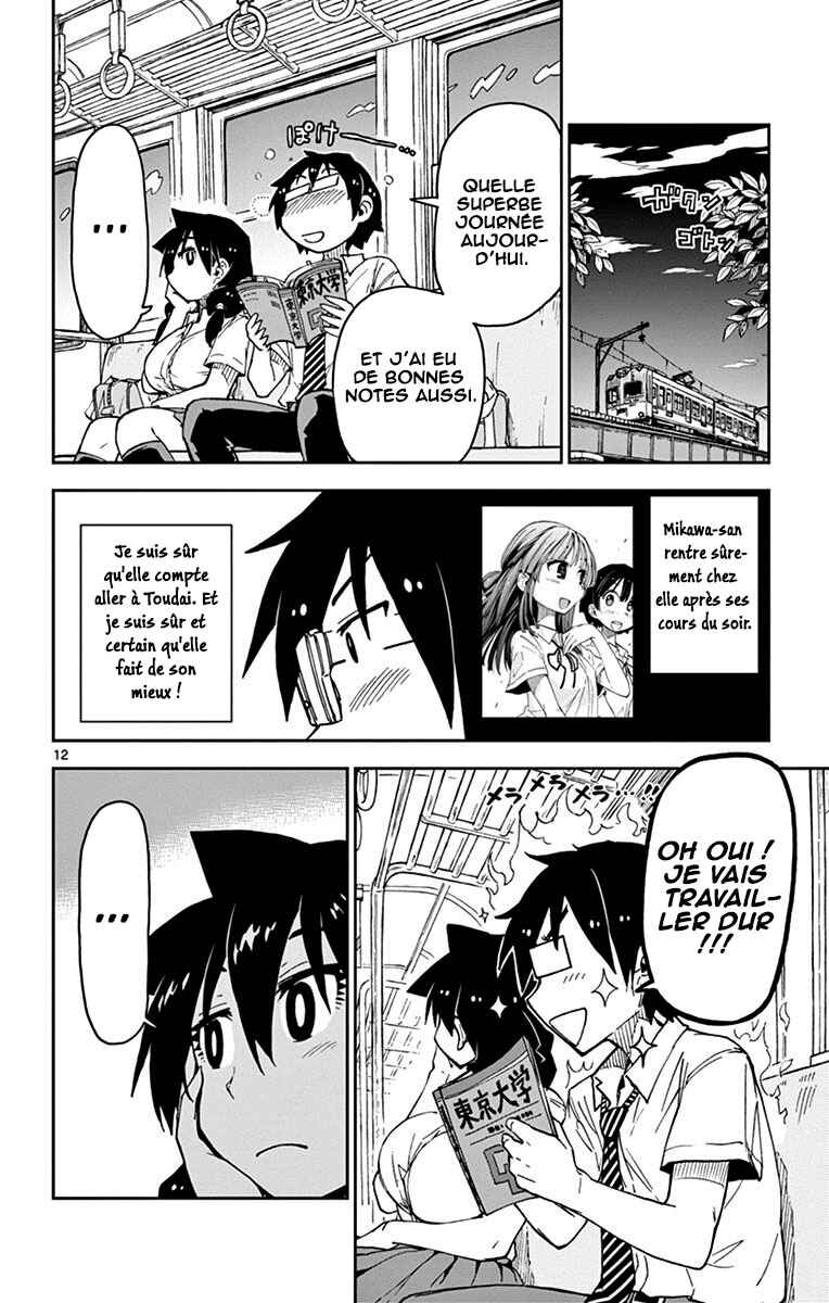 Amano Megumi wa Sukidarake! Chapter 34 - Page 13