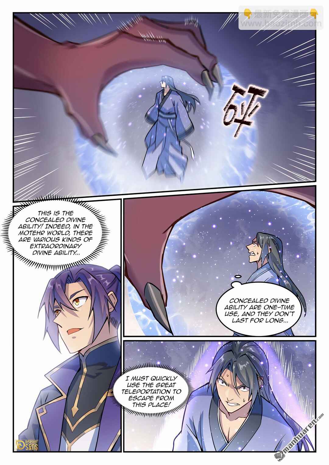 Bǎiliàn Chéngshén Chapter 1141 - Page 13