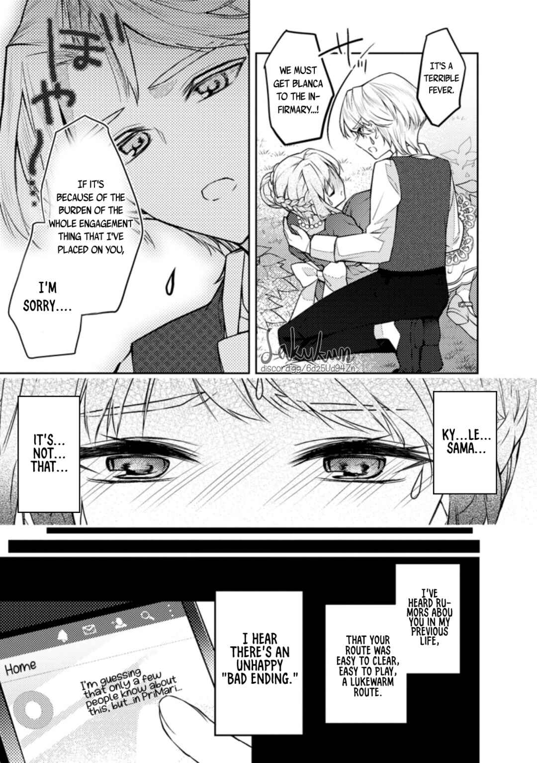 Honki no Akuyaku Reijo! Chapter 4 - Page 19