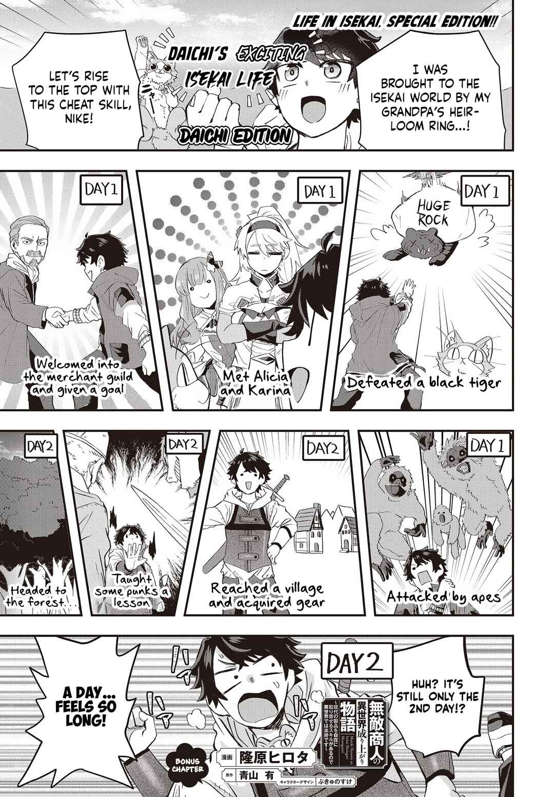 Muteki Shounin no Isekai Nariagari Monogatari ~Gendai no Seihin wo Jizai ni Toriyoseru Sukiru ga Aru Node Isekai de wa Rakushoudesu~ Chapter 9.5 - Page 2