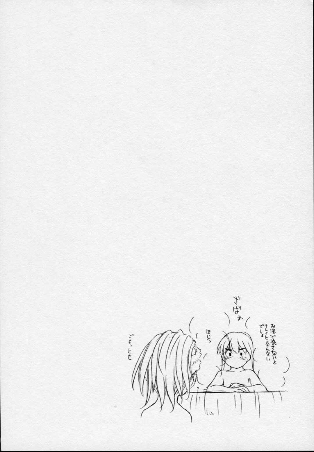 Hoshikawa Ginza Yonchoume Chapter 6 - Page 10
