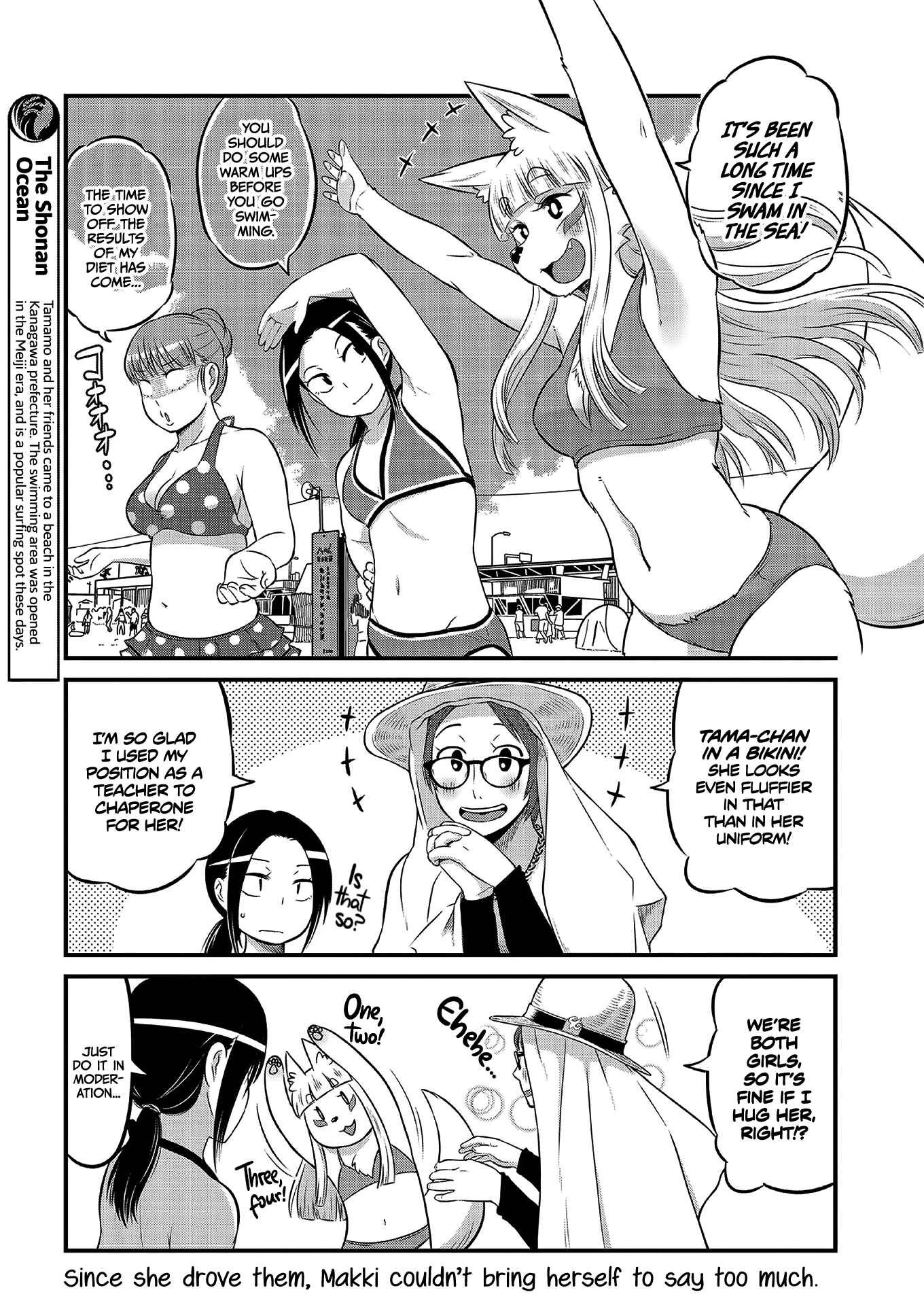 Tamamo-chan’s a Fox! Chapter 14 - Page 3