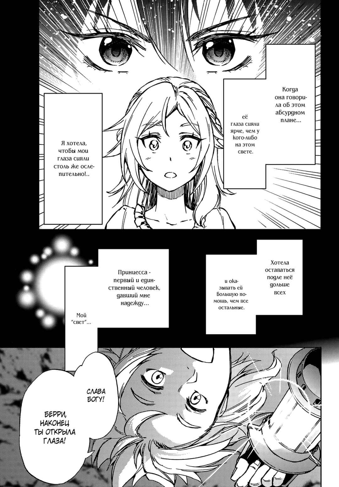 Dungeon Sherpa - Meikyuu Michisaki Annainin Chapter 18 - Page 10