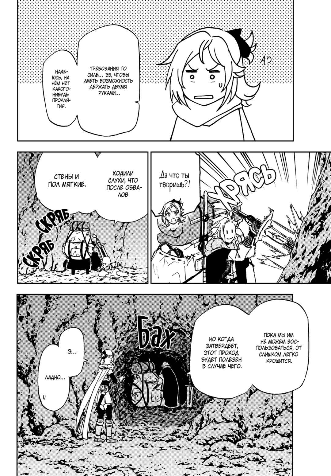 Dungeon Sherpa - Meikyuu Michisaki Annainin Chapter 18 - Page 15