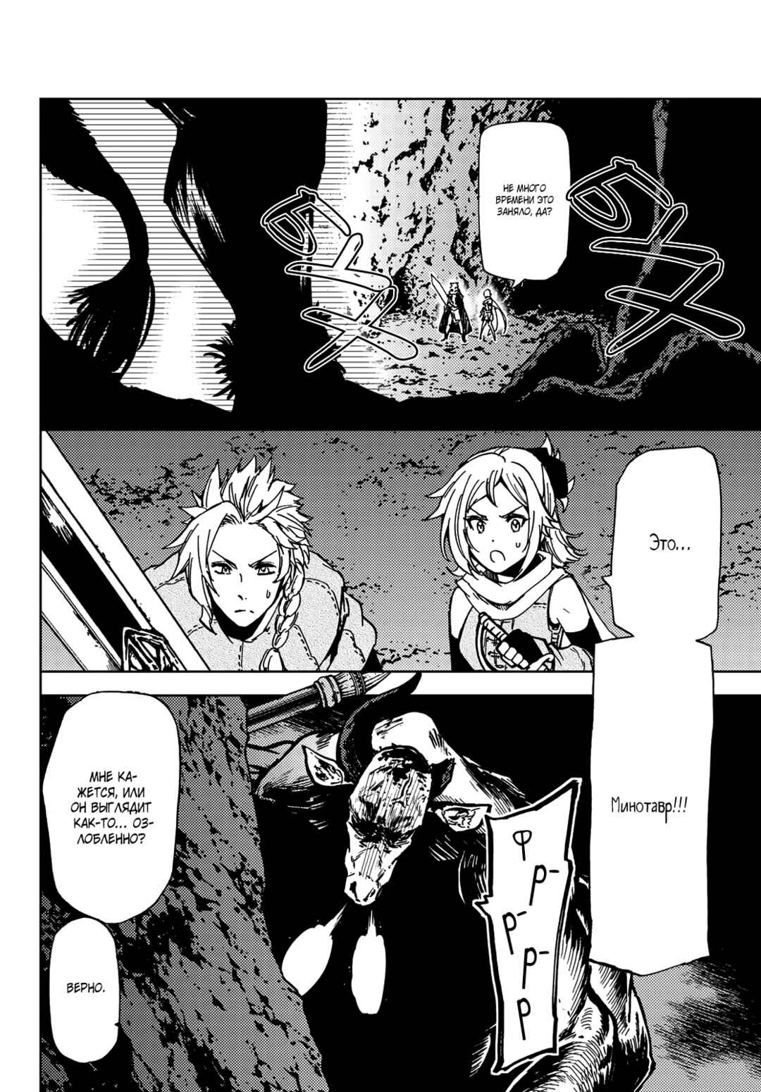 Dungeon Sherpa - Meikyuu Michisaki Annainin Chapter 18 - Page 21
