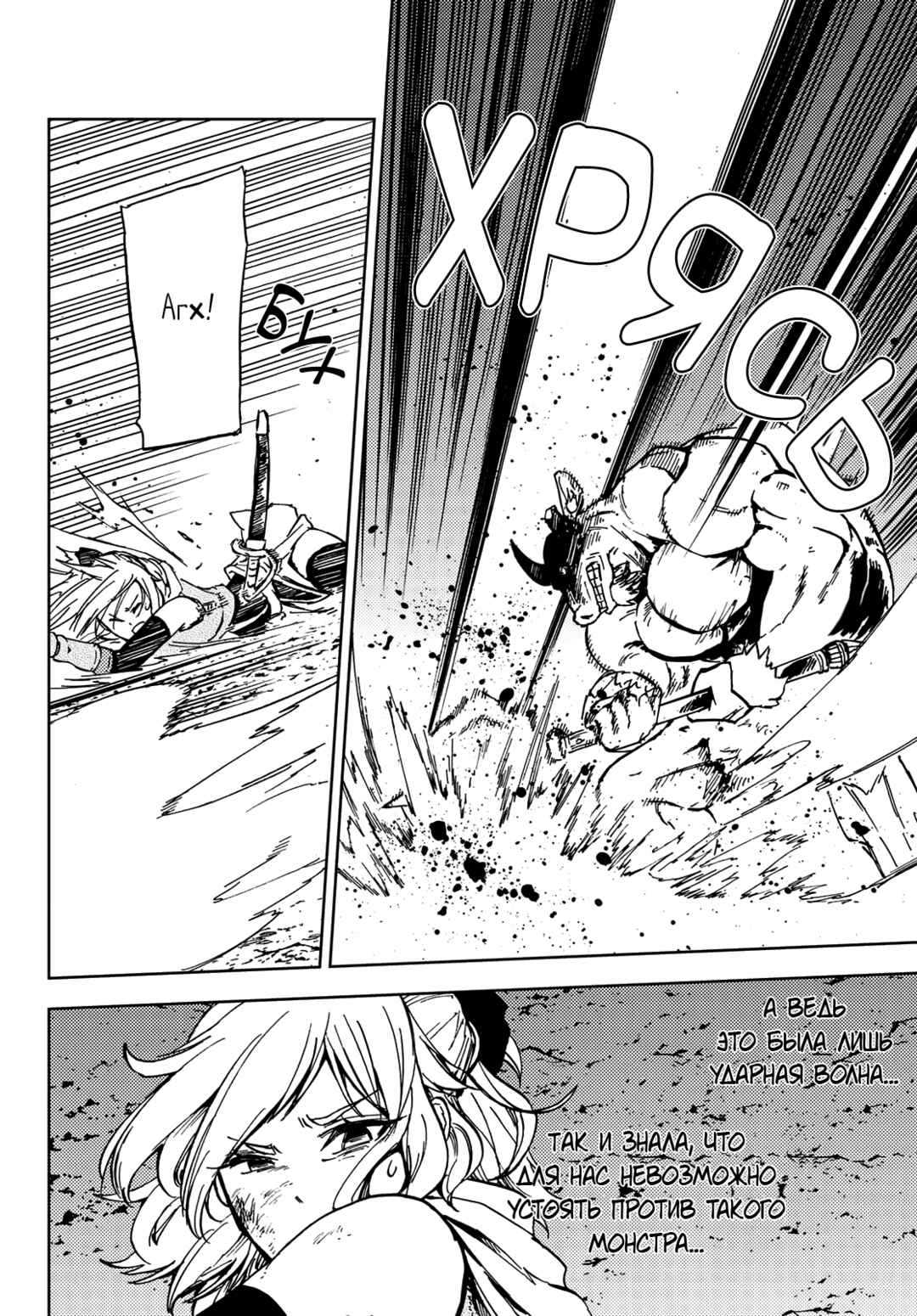 Dungeon Sherpa - Meikyuu Michisaki Annainin Chapter 18 - Page 23