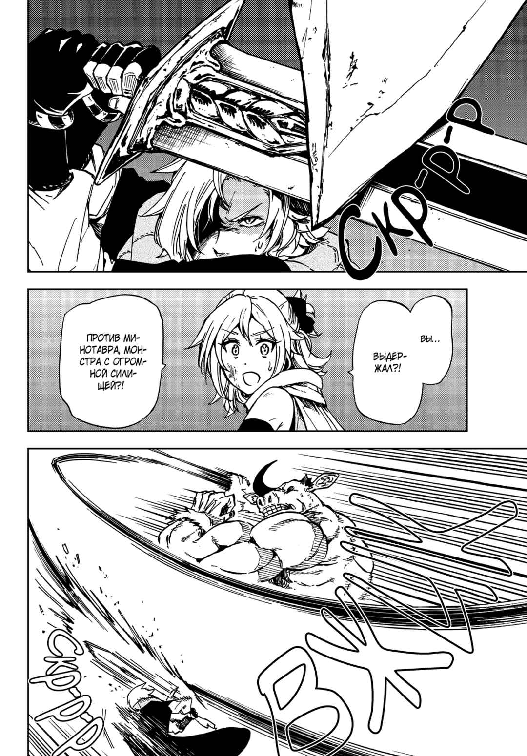 Dungeon Sherpa - Meikyuu Michisaki Annainin Chapter 18 - Page 25