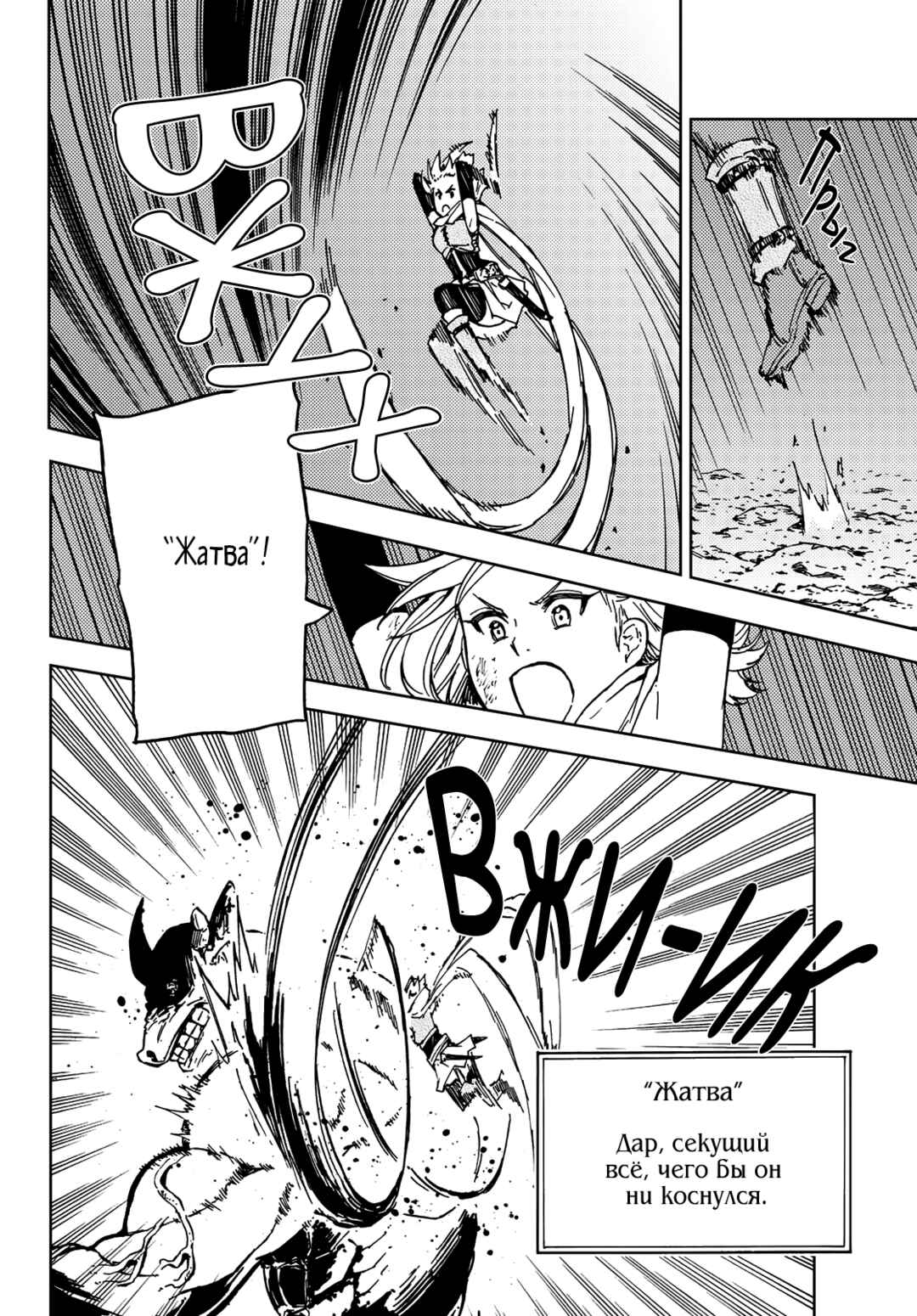 Dungeon Sherpa - Meikyuu Michisaki Annainin Chapter 18 - Page 27