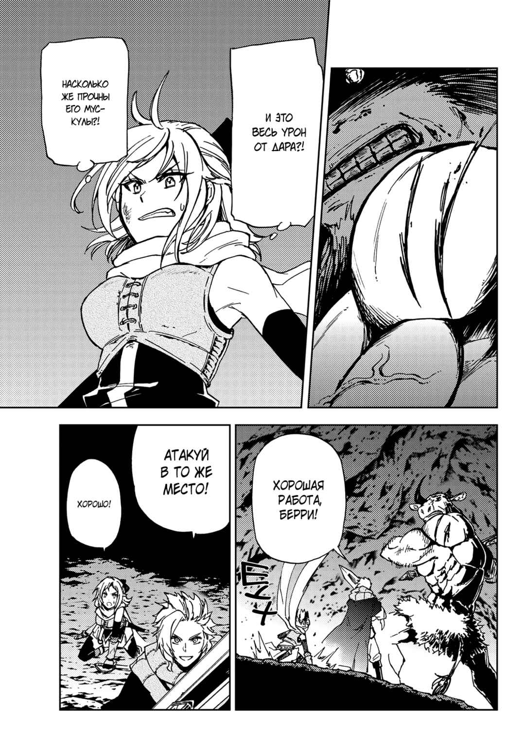 Dungeon Sherpa - Meikyuu Michisaki Annainin Chapter 18 - Page 28
