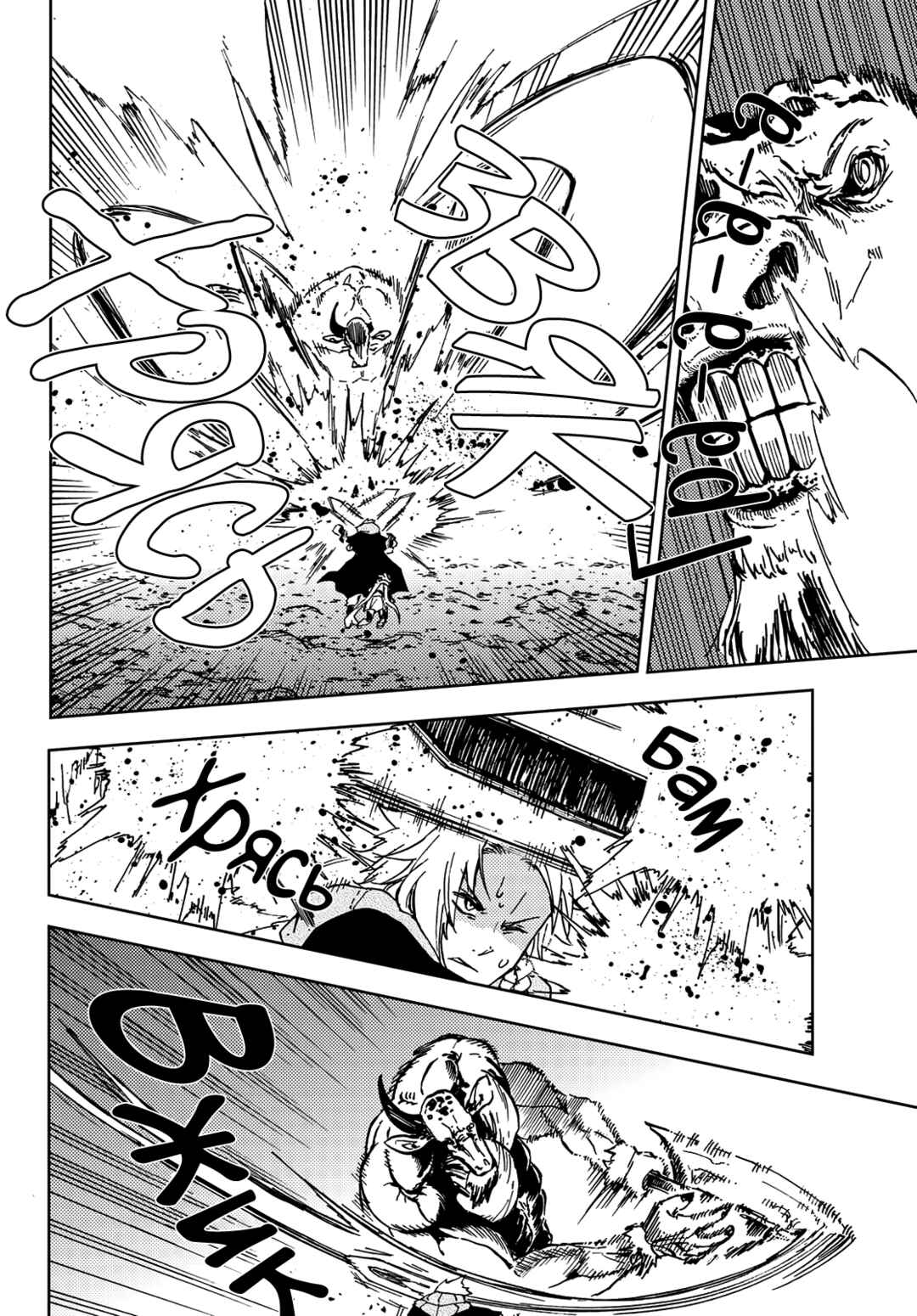 Dungeon Sherpa - Meikyuu Michisaki Annainin Chapter 18 - Page 29