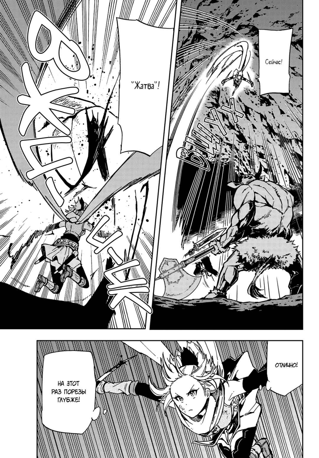 Dungeon Sherpa - Meikyuu Michisaki Annainin Chapter 18 - Page 30