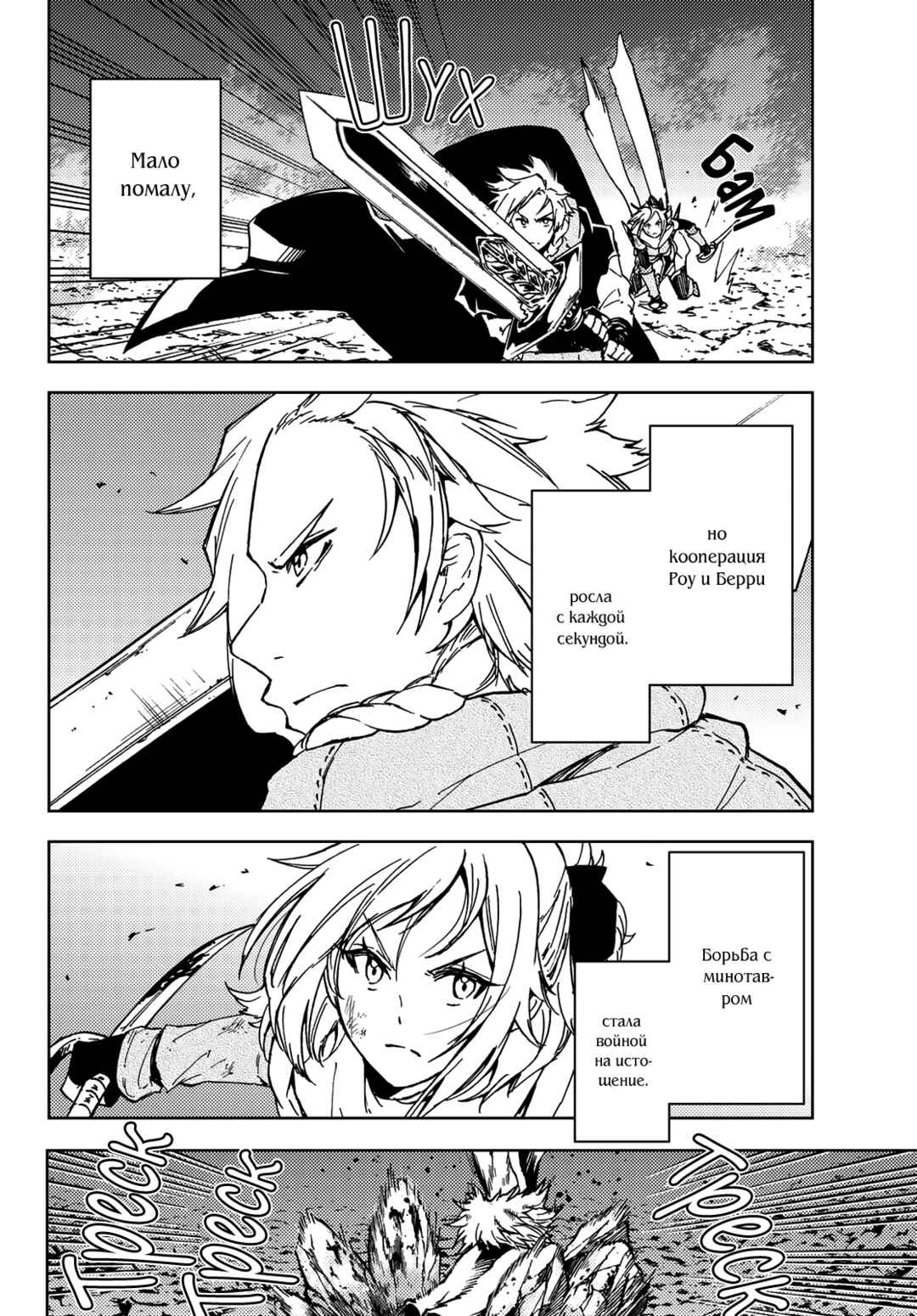 Dungeon Sherpa - Meikyuu Michisaki Annainin Chapter 18 - Page 31