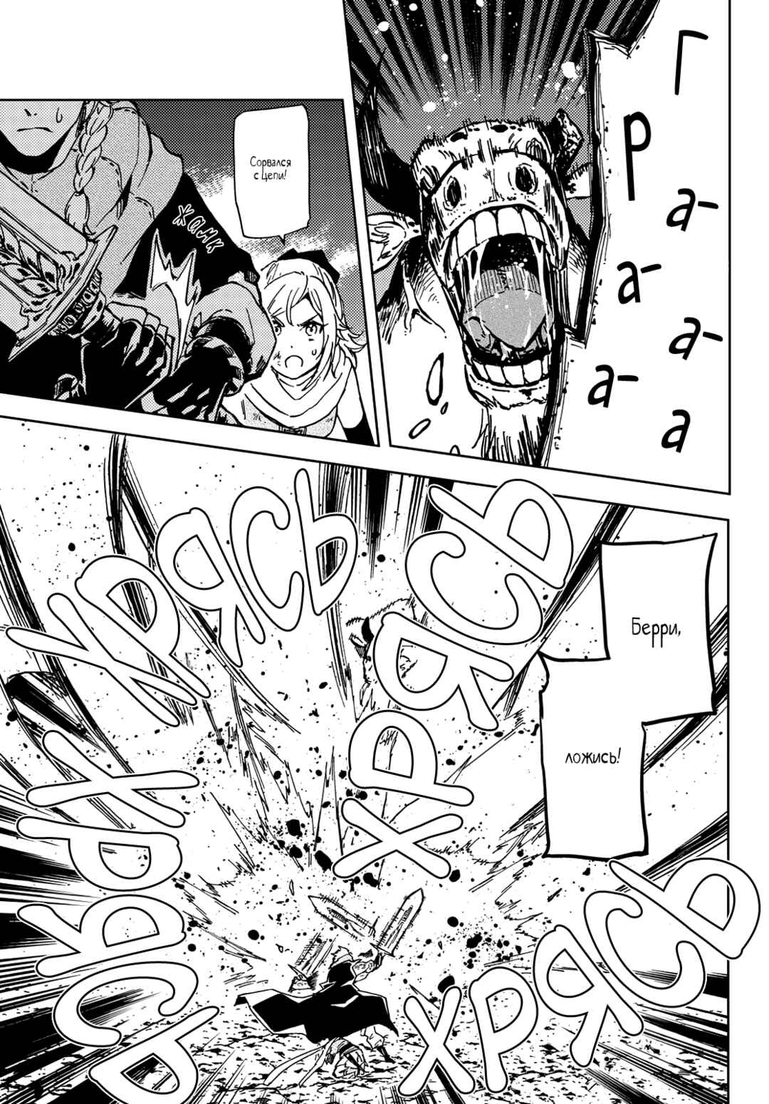 Dungeon Sherpa - Meikyuu Michisaki Annainin Chapter 18 - Page 32